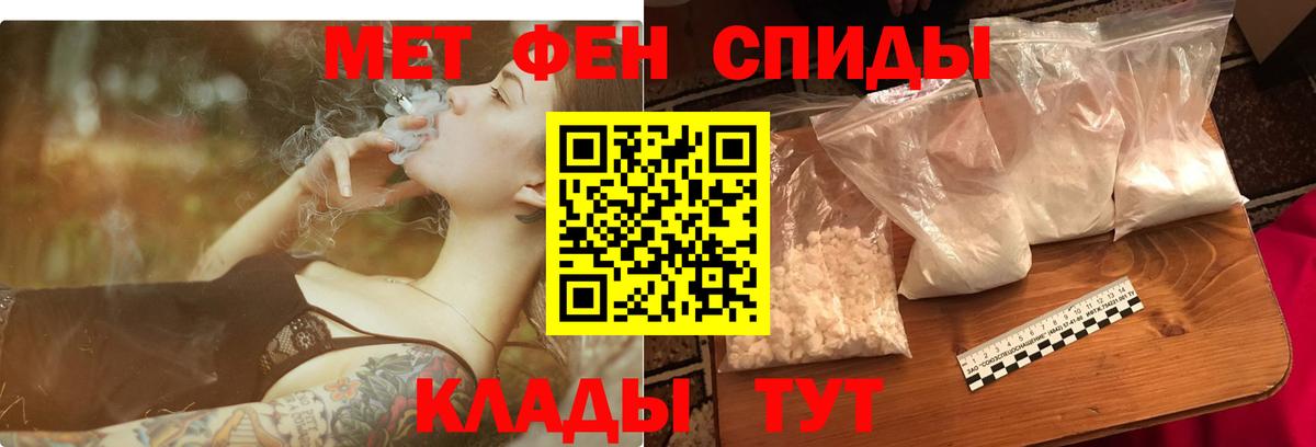 АМФЕТАМИН Розовый  Вход с VPN  Amphetamine  Гусь-Хрустальный 