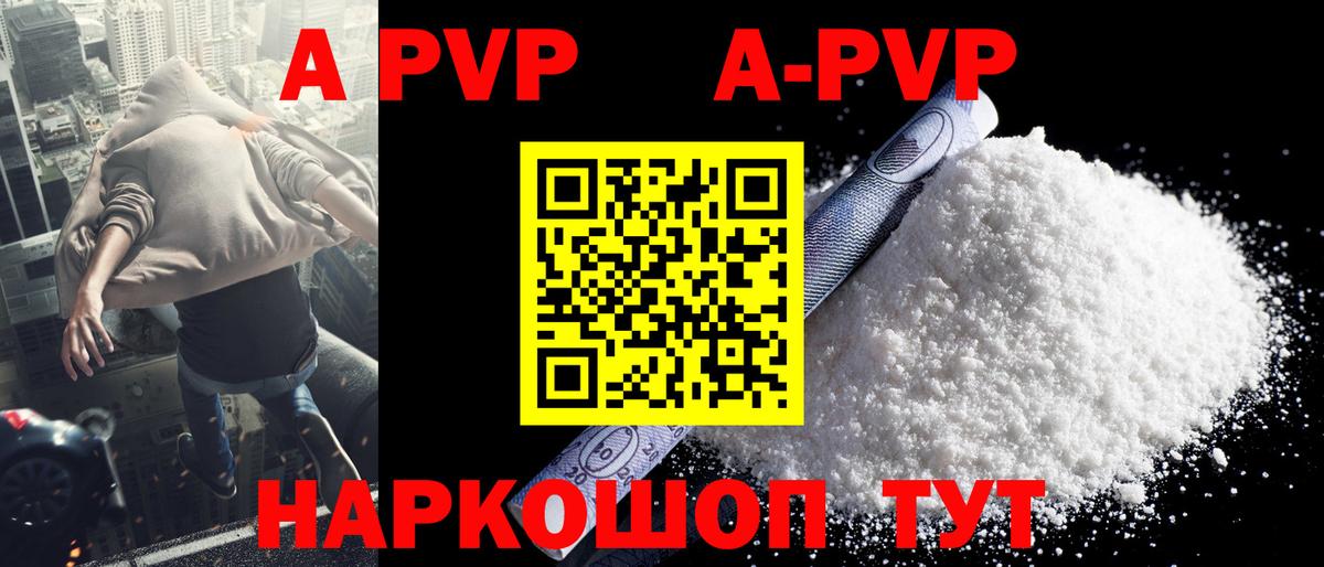 Alpha-PVP  Вход с VPN  Гусь-Хрустальный  Alpha-PVP кристаллы  A-PVP кристаллы 