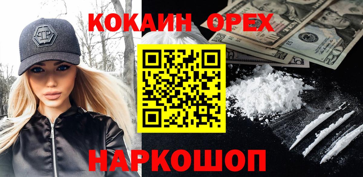 Кокаин Боливия Гусь-Хрустальный