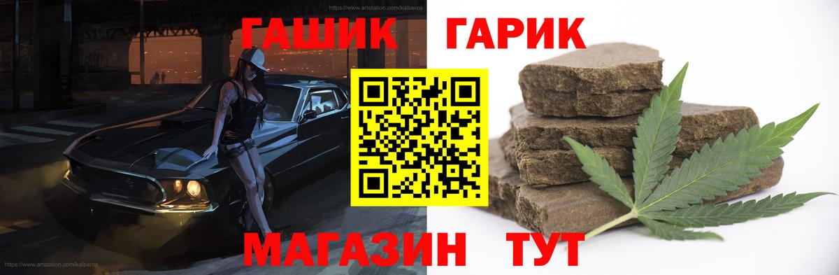 ГАШ хэш Гусь-Хрустальный