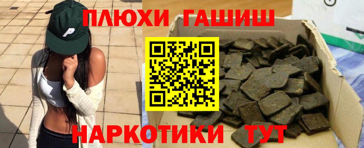 ГАШИШ 40% ТГК  Гашиш гарик  Гусь-Хрустальный  Вход с VPN 
