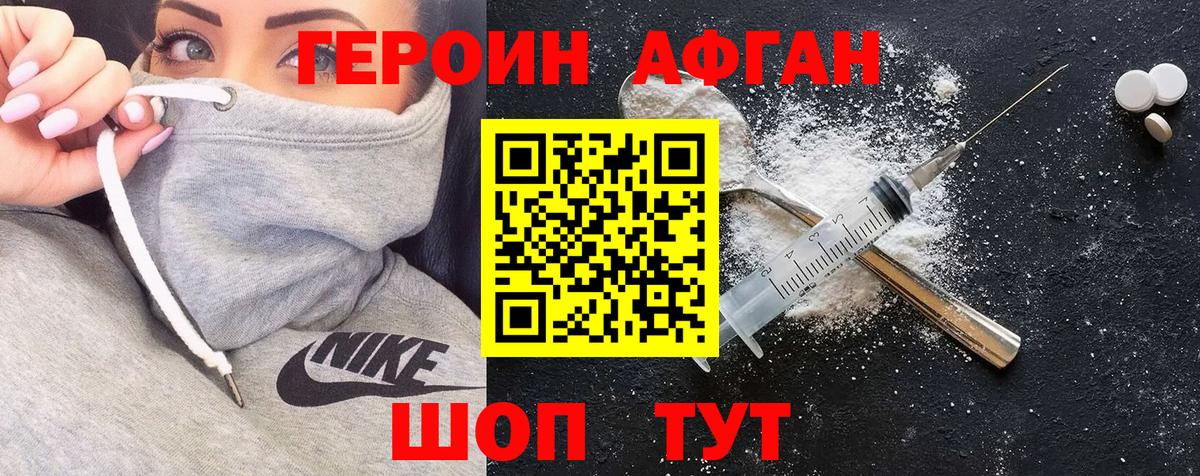 ГЕРОИН белый Гусь-Хрустальный