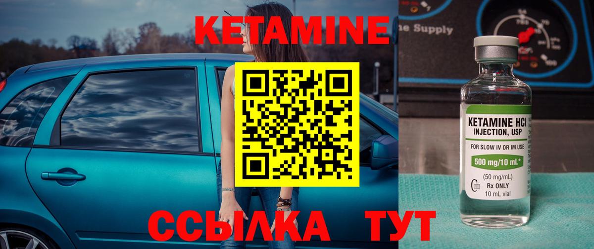 блэк спрут зеркало  КЕТАМИН VHQ  Гусь-Хрустальный  Вход с VPN  Кетамин ketamine 