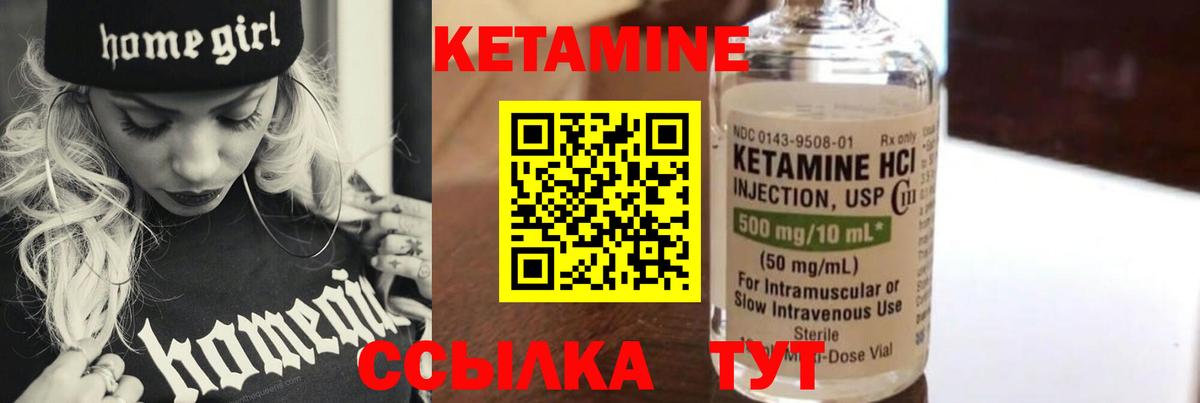 Кетамин ketamine Гусь-Хрустальный