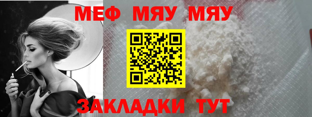 Гусь-Хрустальный  МЕФ мяу мяу  Вход с VPN  МЕФ  МЕФ кристаллы 