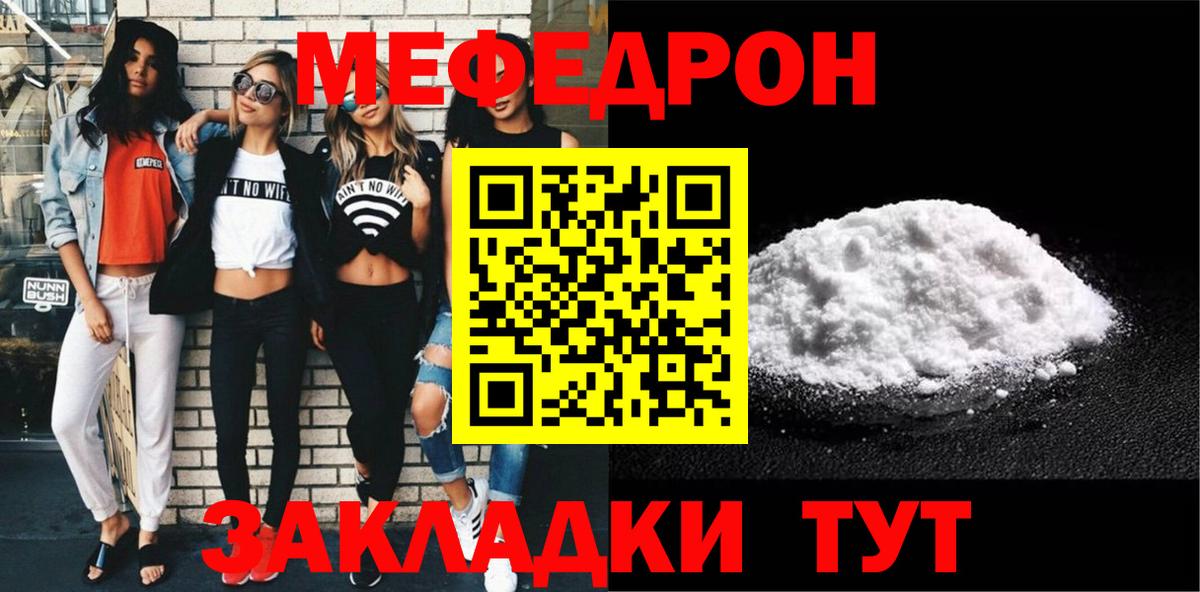 МЕФ мука Гусь-Хрустальный
