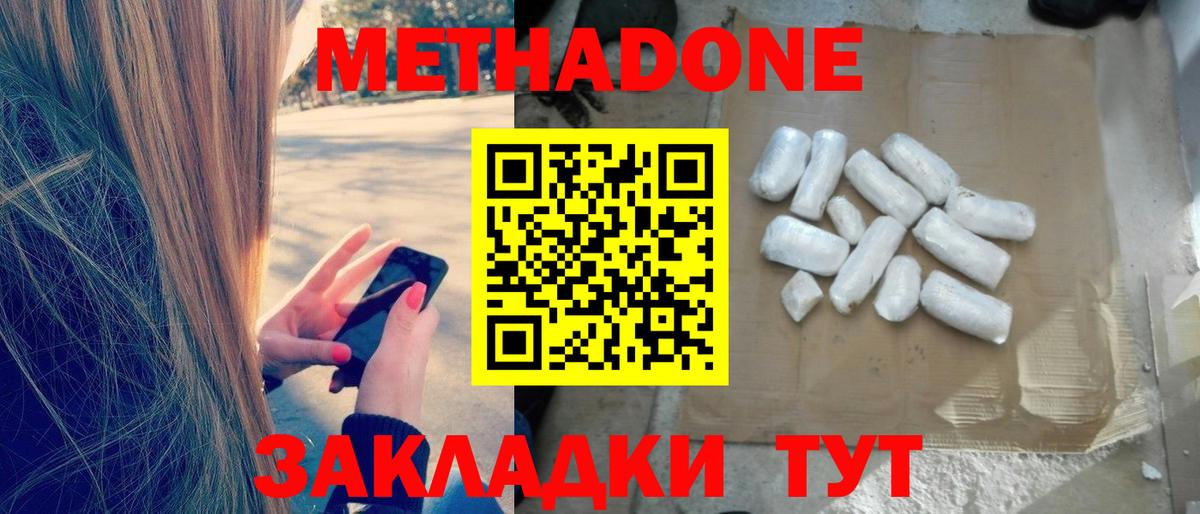 гидра tor  Метадон кристалл  МЕТАДОН VHQ  Вход с VPN  Гусь-Хрустальный 
