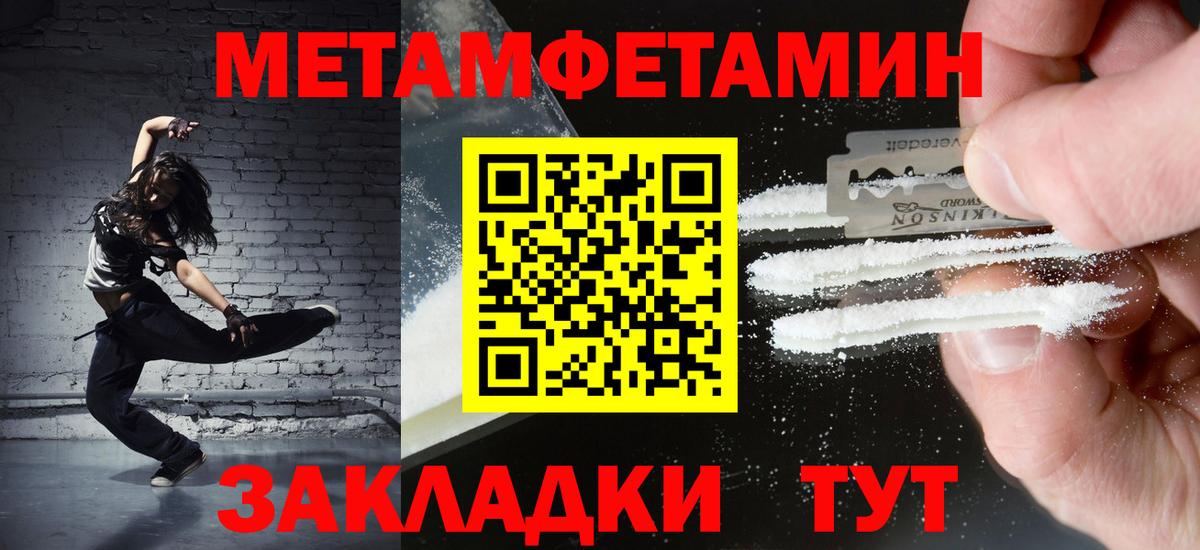 МЕТАМФЕТАМИН Декстрометамфетамин 99.9% Гусь-Хрустальный