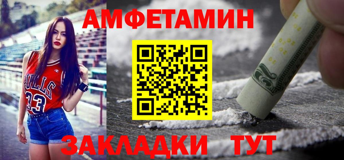 Первитин мет  Первитин мет  Вход с VPN  МЕТАМФЕТАМИН  Гусь-Хрустальный 