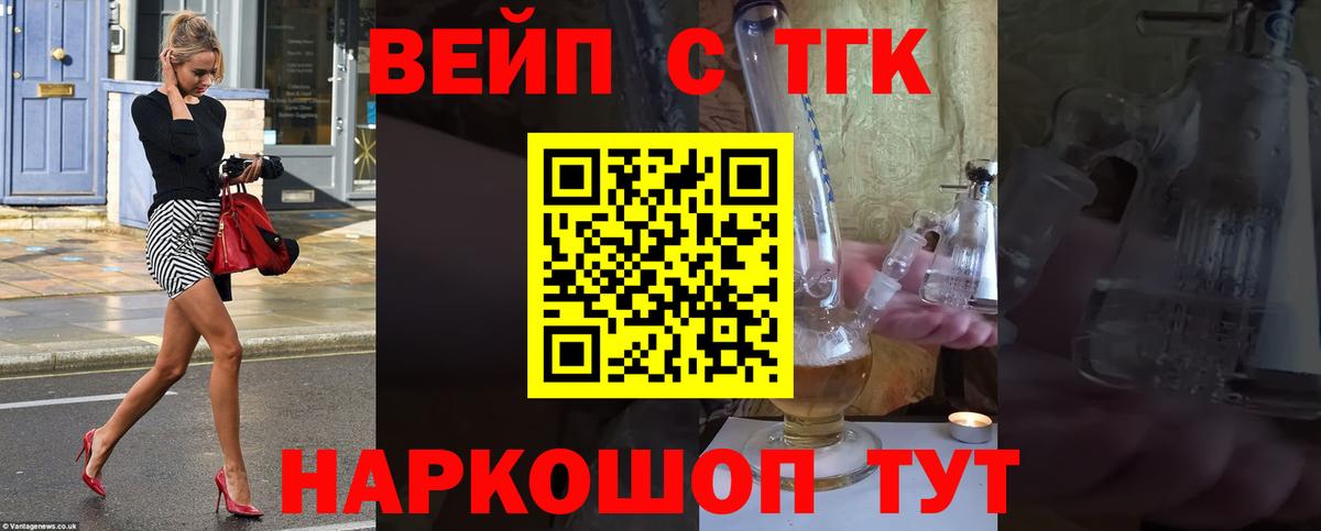 Гусь-Хрустальный  Дистиллят ТГК жижа  Вход с VPN 