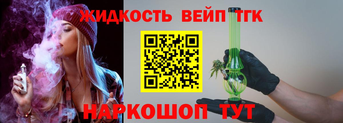 Дистиллят ТГК вейп Гусь-Хрустальный